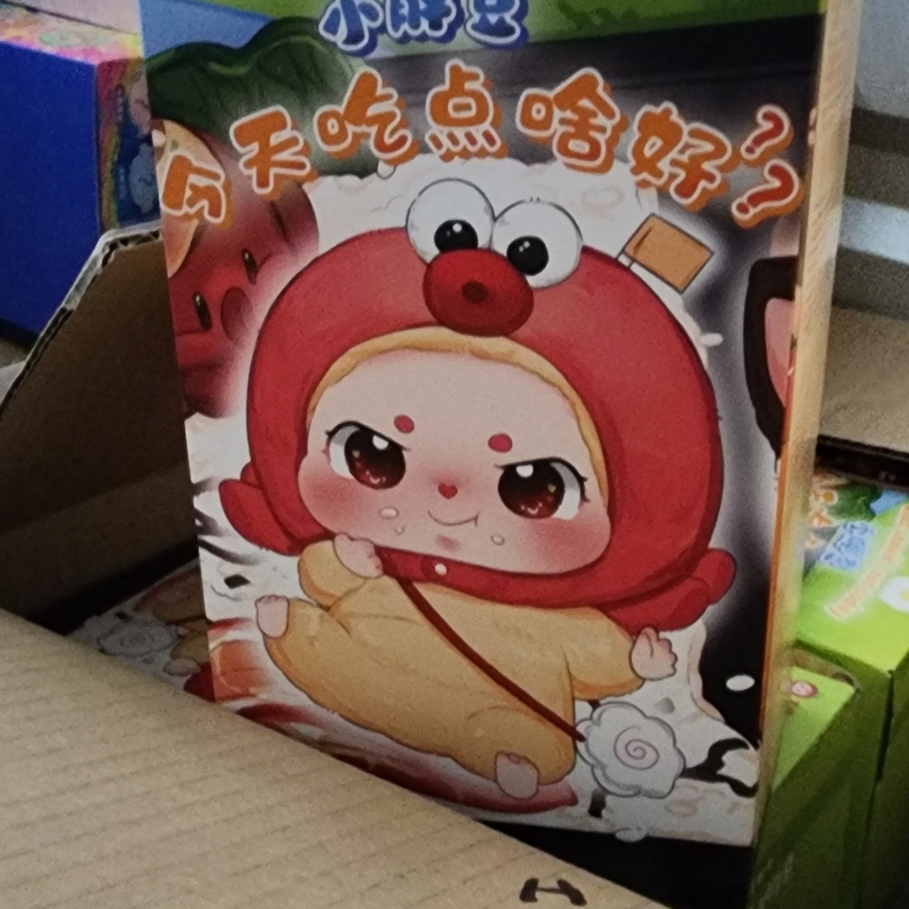 Blind boxes